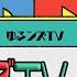 ゆるンズTV Vol 36