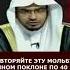 дуа от бесплодия