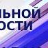 ВЕЛИКОЕ ВЫМИРАНИЕ РОССИИ ЭКОНОМИКА ОФИСОВ ПОСТИНДУСТРИАЛЬНОГО ОБЩЕСТВА ПОТРЕБЛЕНИЯ ДОБИВАЕТ ЛЮДЕЙ