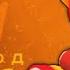 ДЖЕККИ RASA ПЧЕЛАВОД ПАРОДИЯ BRAWL STARS ПЕСНЯ ПРО ДЖЕККИ БРАВЛ СТАРС