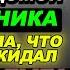 Истории Измен Аудио Рассказы Измена жены Интрижка с начальником Жестокая месть мужа