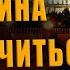 ПОЛКОВНИК КВАЧКОВ ВОЙНА ЗАКОНЧИТСЯ ОБОРОНОЙ МОСКВЫ НУЖНО ПРЕКРАТИТЬ ВОЙНУ ПОКА НЕ ПОЗДНО