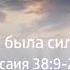 Во благо мне была сильная горесть Н С Антонюк