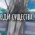 аниме меме ты когда нибудь думал о смерти