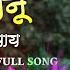 Chal G Sonu Tarapa Nachay चल ग स न त रप न च य FULL SONG Roshan Ravte Vishal Katela