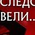 Следствие вели Выпуск 10 Сезон 1