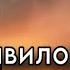 Христианская жизнь идет не от победы к победе проповедь от 2 марта 2024 Отец Андрей Ткачёв