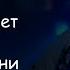 Сплин Выхода нет ТЕКСТ ПЕСНИ