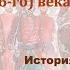 Видеоурок Внешняя политика России в первой трети 16 века