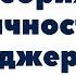 ТЕОРИЯ ЛИЧНОСТИ Карла Роджерса Карл Роджерс Гуманистическая психология Конгруэнтность Я Идеальное