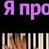 Картун Кэт Я просто котик Пародия на RASA Nimred Original караоке PIANO KARAOKE ᴴᴰ