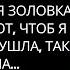 После смерти моего мужа я жила с моей свекровью а затем переехала моя свояченица