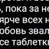 Мою первую любовь звали ненависть Караоке Текст песни Караоке с исполнителем песни