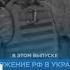 Новости дня 7 октября вечерний выпуск