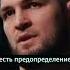 Цитаты Хабиб Нурмагомедов про веру интервью мудрыеслова мудрость цитаты