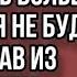 Послав подальше начальника она выбежала из кабинета