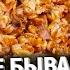 Походная КАША С МЯСОМ Рассыпчатая гречка и нежное мясо РЕЦЕПТ от Ильи Лазерсона