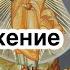 Преображение Господне Значение и смысл Преображение Гора Фавор Что такое Преображение История