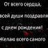 Поздравление с днём рождения для подруги