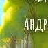 Андрей Аверин Голос Дети Наедине с дождём песня про Санкт Петербург