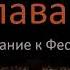 1 Послание к Фессалоникийцам 5 глава Новый Завет онлайн