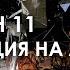 Документальный фильм про космос 2023 Космическое путешествие Экспедиция на Луну НАСА Аполлон 11