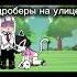 ДА СУКА БЛЯТЬ ЗАЕБАЛ УЖЕ