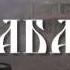 Сектор Газа Кабак