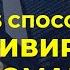 Брайан Трейси 6 способов мотивировать ваших сотрудников