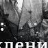 Как и почему Адольф Гитлер и нацисты пришли к власти в Германии в 1933 году