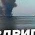 Потужні ВИБУХИ накрили Крим Весь міст в ДИМУ злили ФОТО Росіяни ниють про ракетну атаку