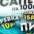 ВЫЖИВАНИЕ на САПе с ВЕЩАМИ за 100 рублей