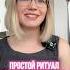 Ритуал перед сном заботаосебе любовьксебе сон спокойствие релакс саморазвитие практика душа