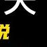 都21世纪了 还有人爱契诃夫吗