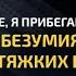 Дуа для защиты от всех серьёзных и опасных для жизни заболеваний Коронавирус и др