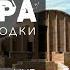 Александр Соколов в древнеегипетском некрополе Саккара возле пирамиды Джосера