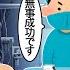 2ch馴れ初め 同期にハメられ田舎の病院に左遷された俺 無能な医者を演じる俺が本気出した結果 ゆっくり