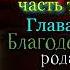 Петербургские трущобы часть третья Глава VII Благодетель рода человеческого Всеволод Крестовский