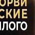 396 Гц Сжигание Кармических Узлов Музыка для Разрыва Уз Кармы и Освобождения от Прошлого