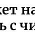 Сегодня каждый может начать жизнь с чистого листа