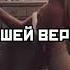 ПОСЛУШАЙ И СТАНЬ ЛУЧШЕЙ ВЕРСИЕЙ СЕБЯ Скрытые аффирмации САБЛИМИНАЛ