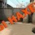ПОШЕЛ ТЫ НАХЕР КОЗЕЛ CS GO Перезолив