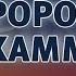 Пророк Мухаммад ﷺ Любимец Всевышнего 2