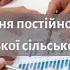 Засідання постійної земельної комісії Білецької сільської ради 19 03 2021 року Частина 2