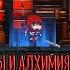 Лучшее событие и гигантский Сундук Меч Скелета статусы и Алхимия Skul The Hero Slayer