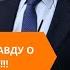 ШОК Лавров рассказал ПРАВДУ О ПУТИНЕ И РОССИИ MC Lavrov Aka Dj Лошадиная Морда
