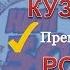 ПЕСНЯ О РОССИИ Владимир Кузнецов