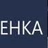 Низкая самооценка Как повысить самооценку Михаил Лабковский