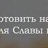 Воскрес из гроба наш Спаситель