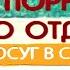 Как Мы жили в СССР Как проводил досуг Советский человек Чем занимали себя советские дети 21 03 2021